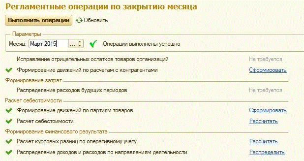 Курсовая Работа 1с Управление Торговлей